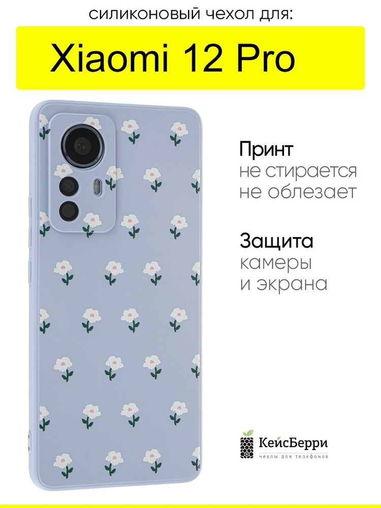 Чехол для Xiaomi 12 Pro, серия Soft #1