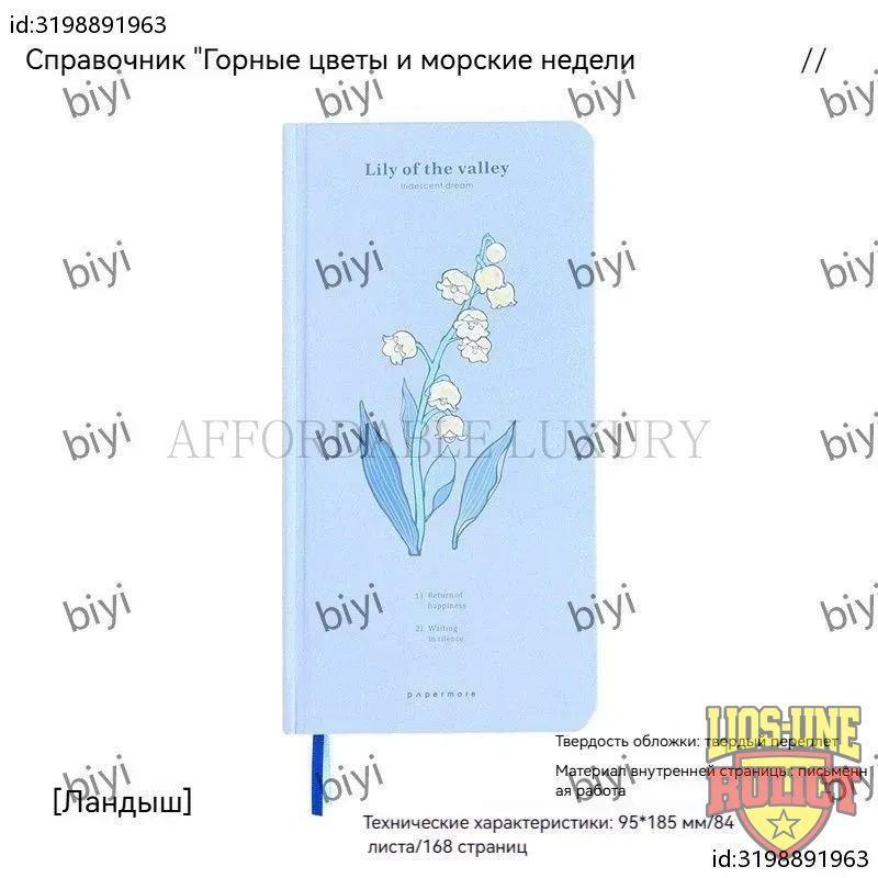  Блокнот #1