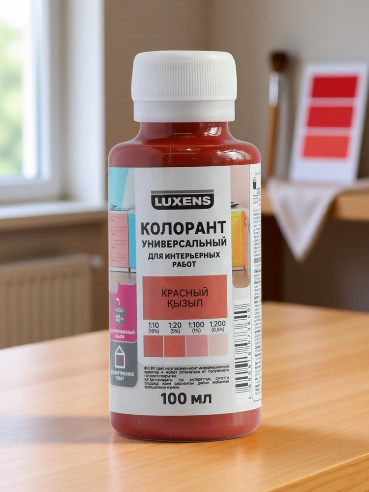 Колорант Luxens 0.1 л цвет красный #1
