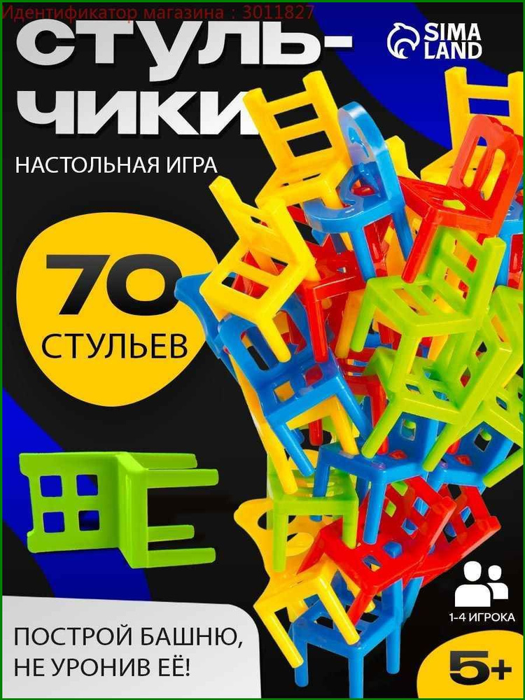 Настольная игра #1