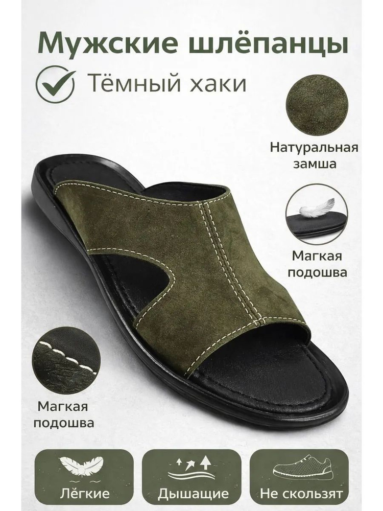 Шлепанцы #1