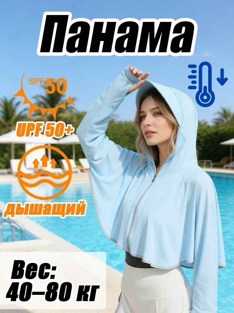Панама #1