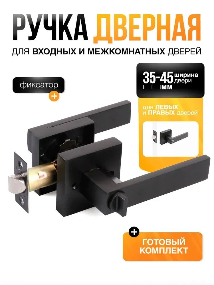 Ручка для двери-. #1
