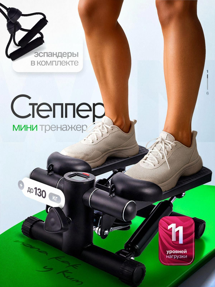 PUMPER Степпер 1 #1
