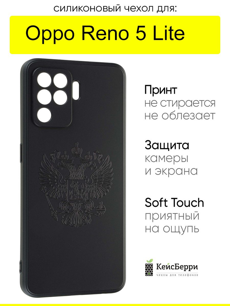 Чехол для Oppo Reno 5 Lite, серия Soft #1