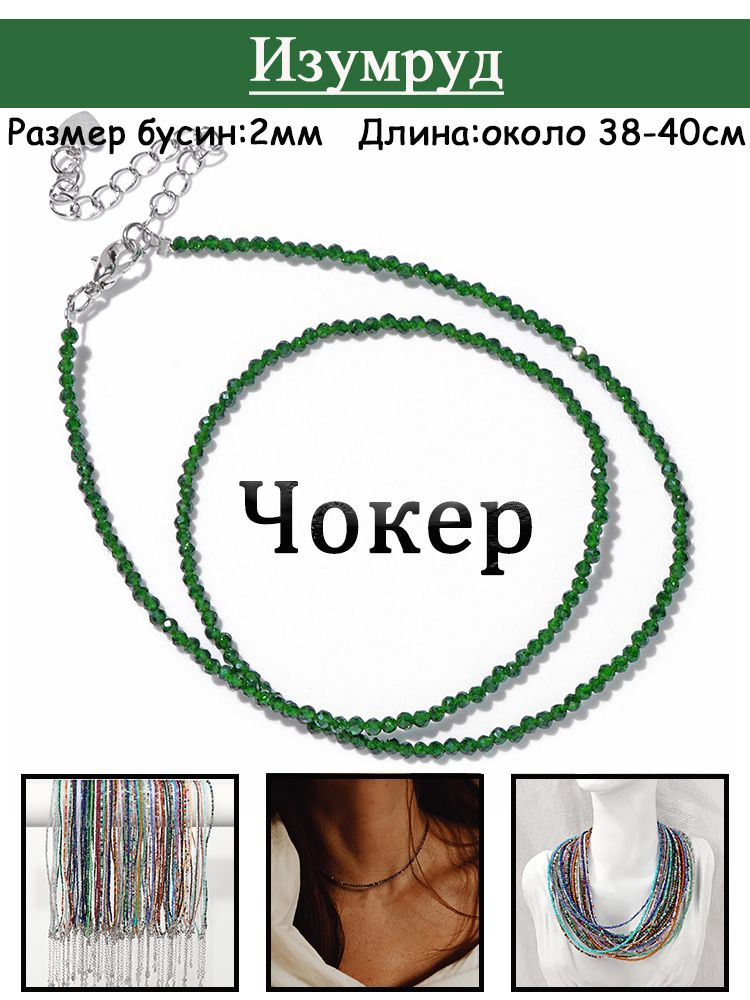 Чокер #1