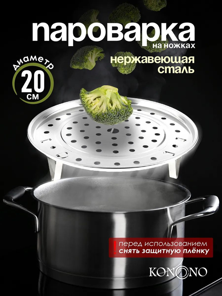 Мантоварка #1