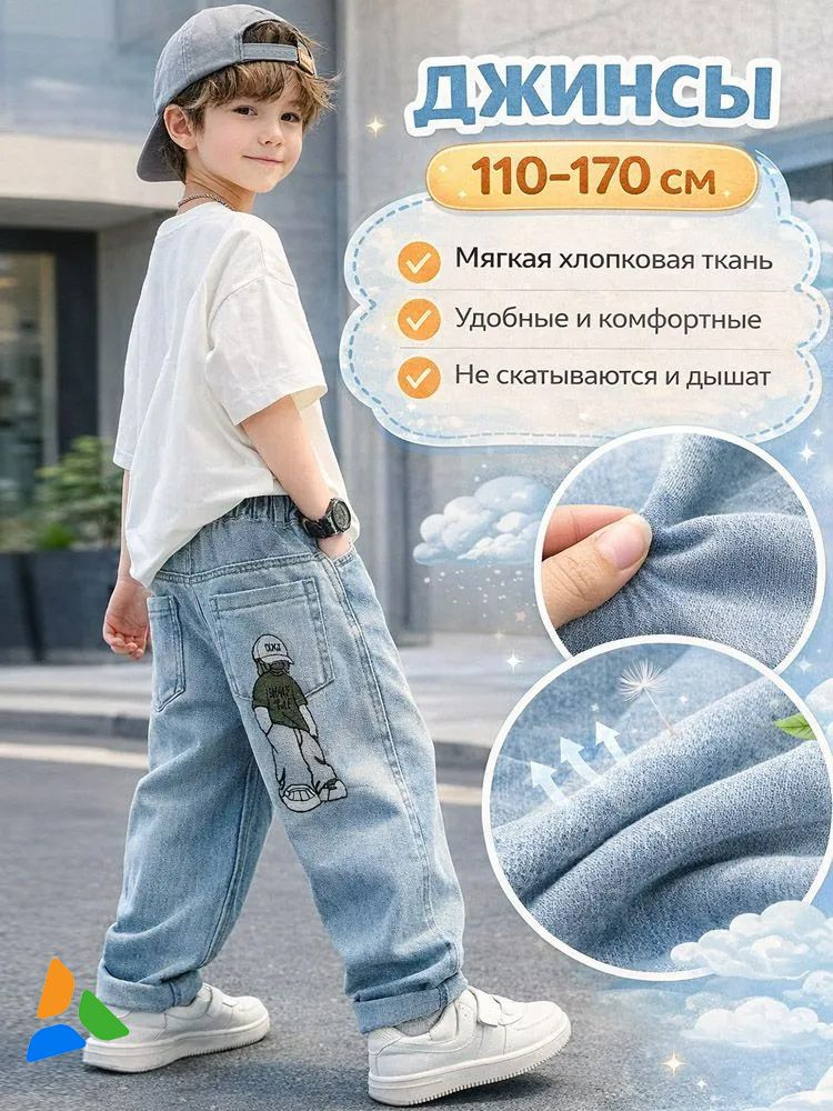 Джинсы #1
