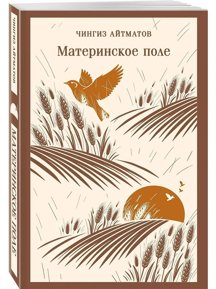 Материнское поле #1
