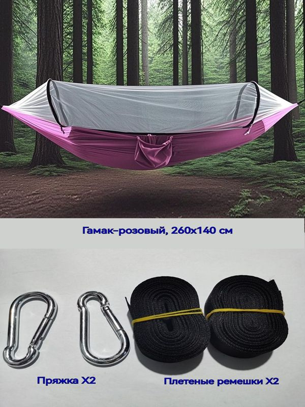 Гамак #1