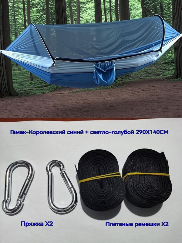 Гамак #1