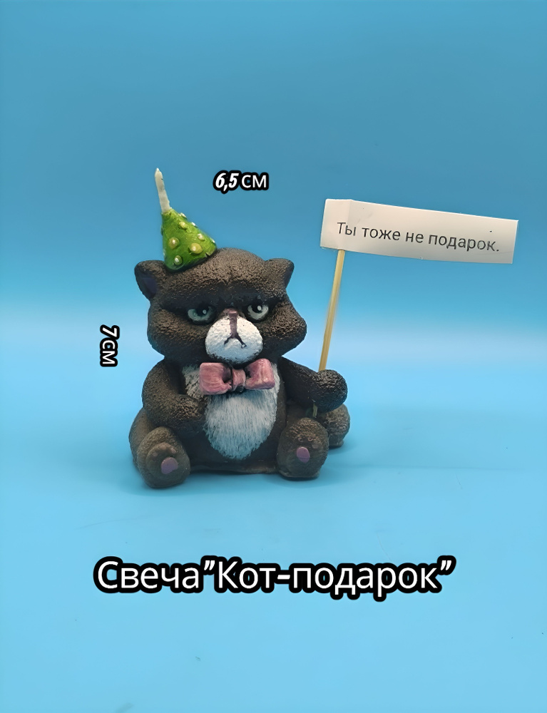 Свеча #1
