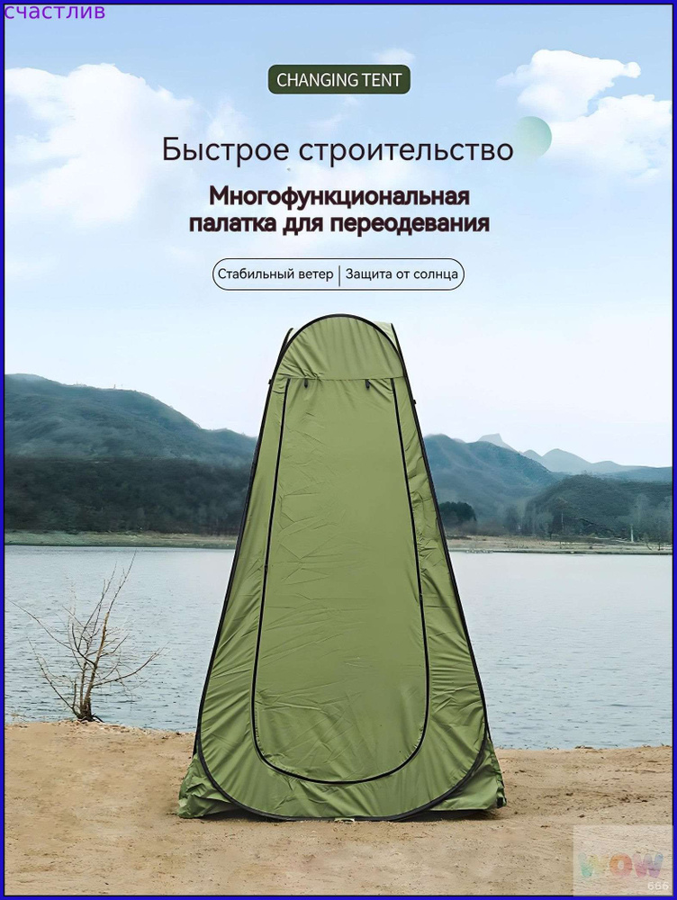Переносной душ #1