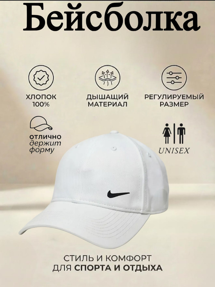 Бейсболка #1