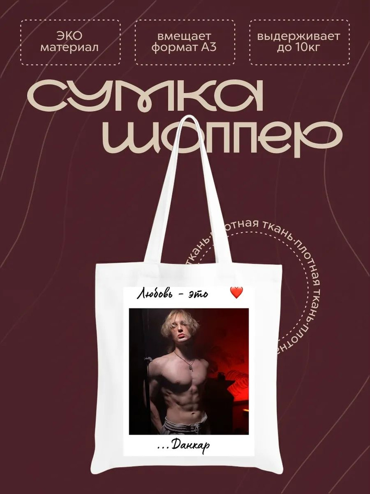 Сумка #1