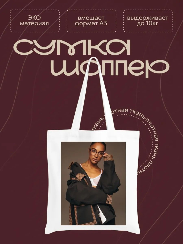 Сумка #1
