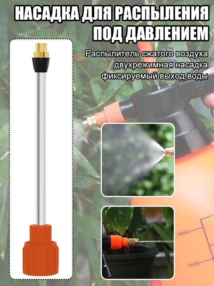 Пульверизатор #1