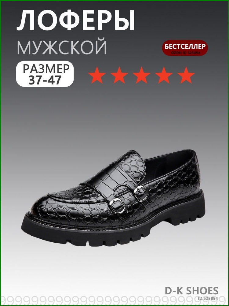 Лоферы #1