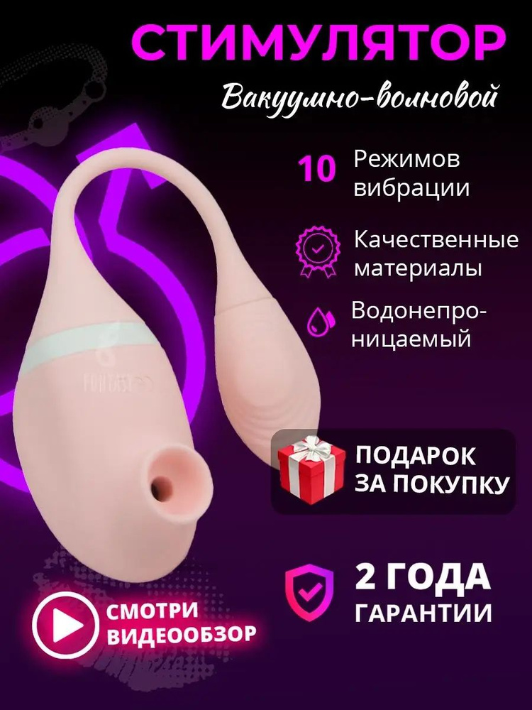 Вибратор #1