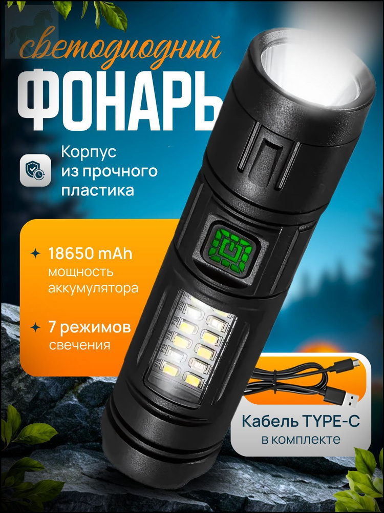 Фонарь ручной #1