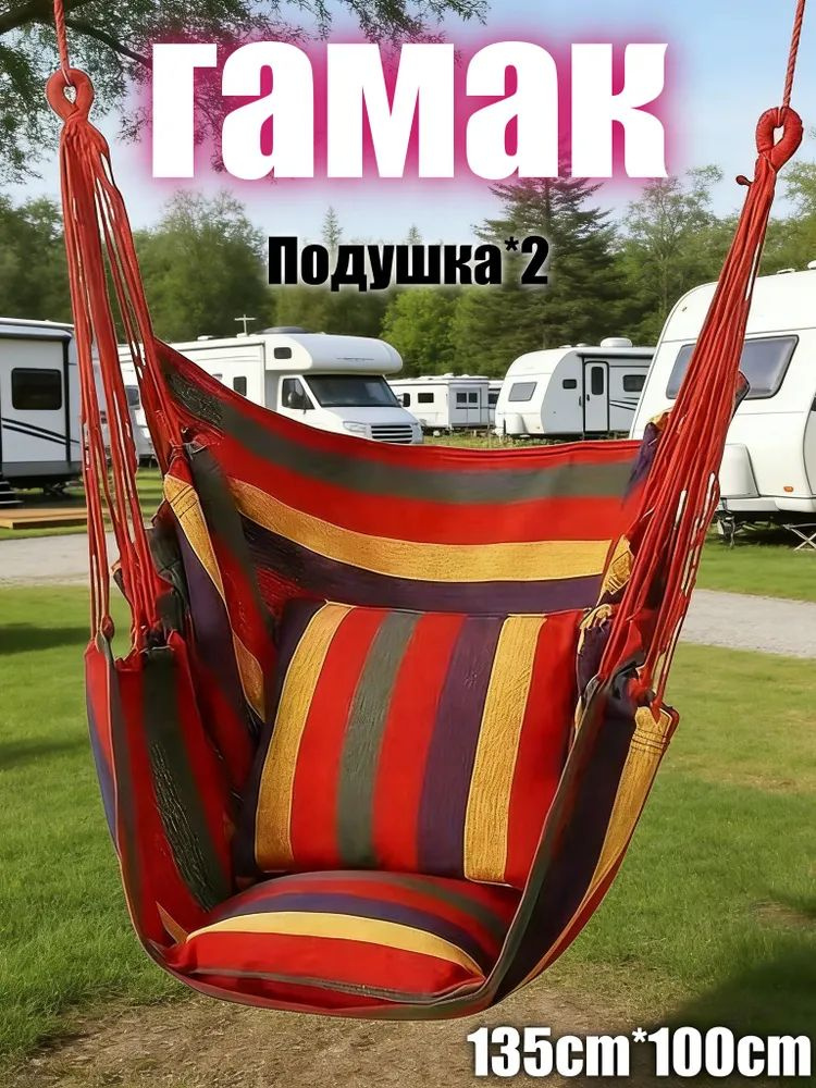 Гамак #1