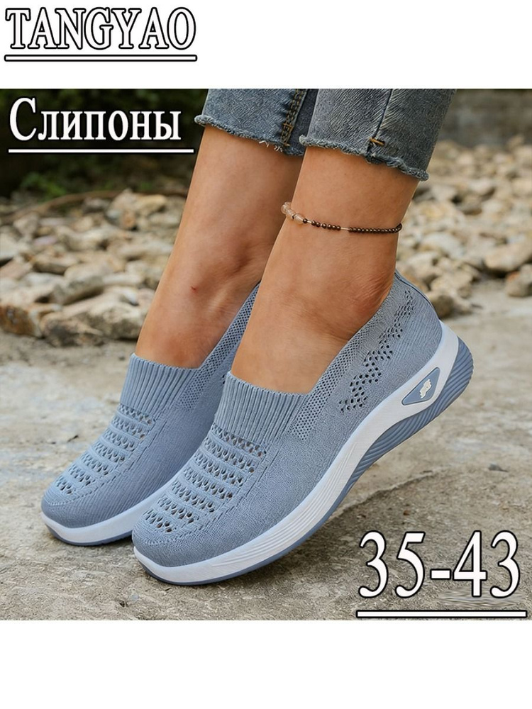 Слипоны #1