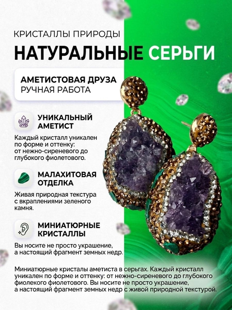 Серьги #1