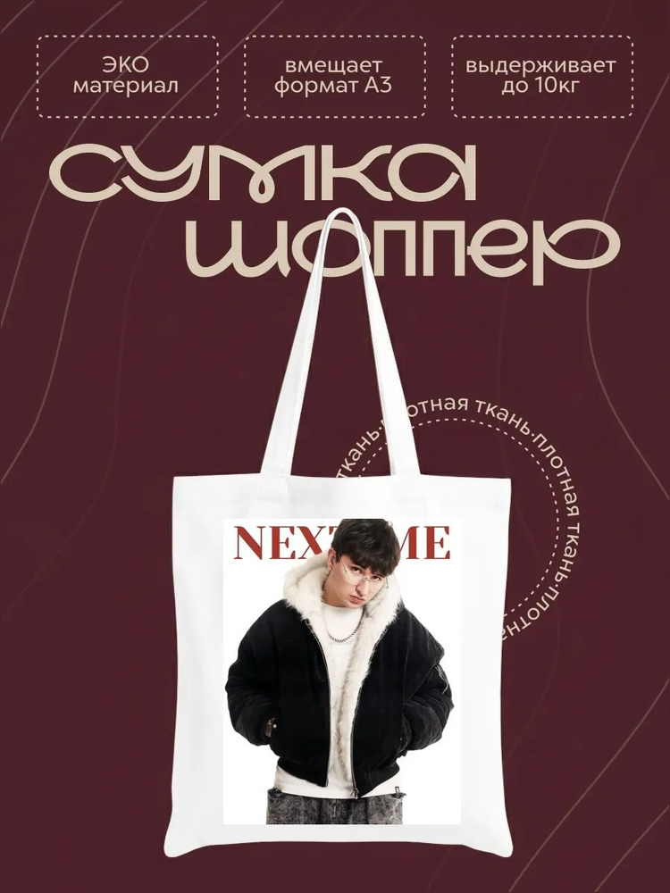 Сумка #1
