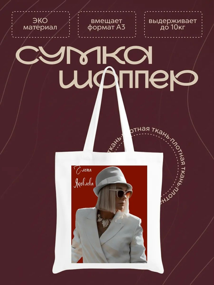 Сумка #1