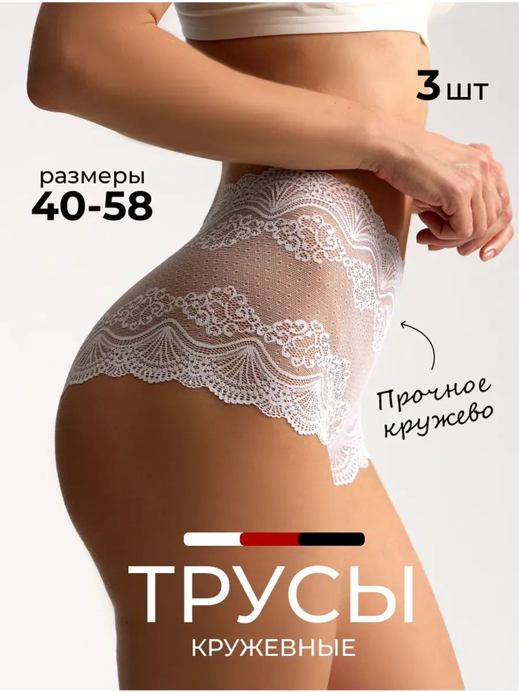 Трусы брифы, 3 шт #1