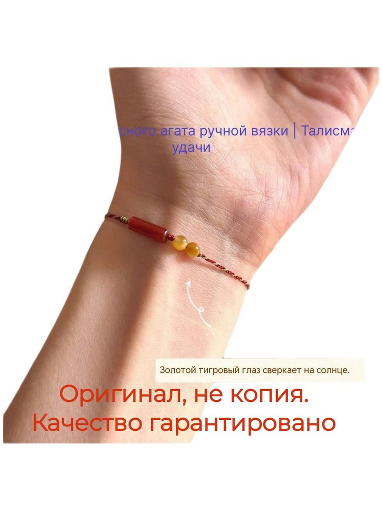 Браслет ручной вязки амулет для девушки #1