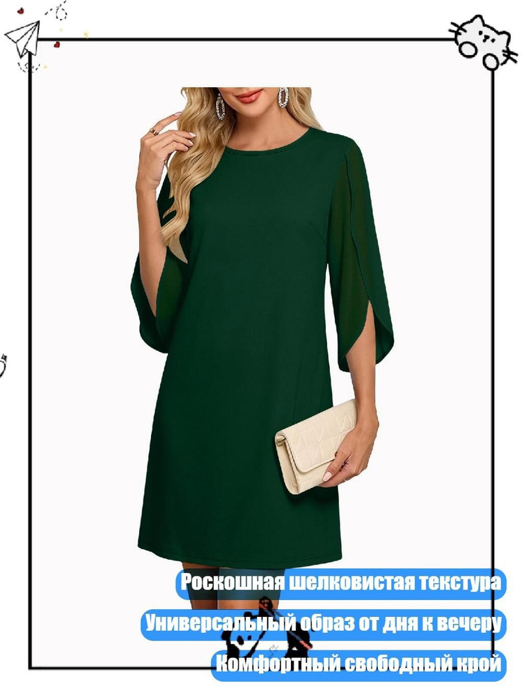 Платье #1