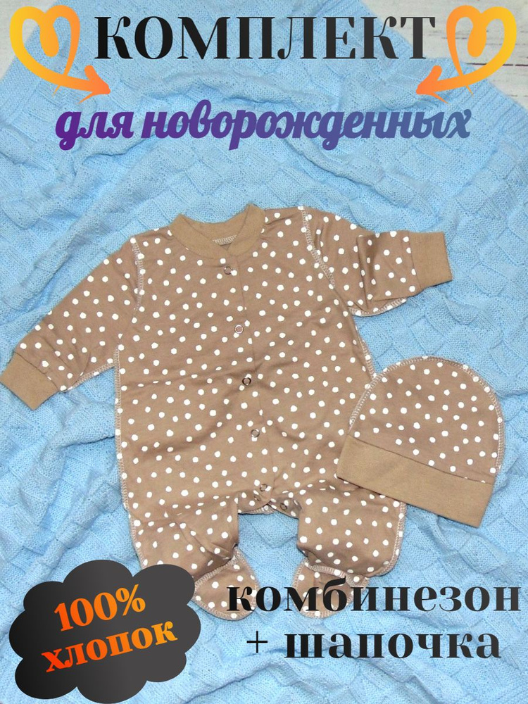 Комбинезон #1
