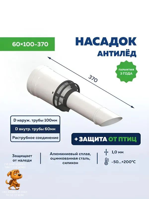 Элемент дымохода #1