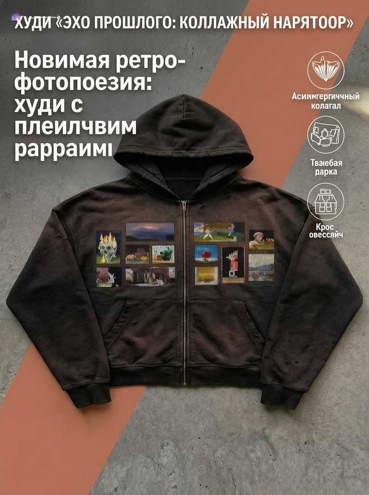 Худи #1