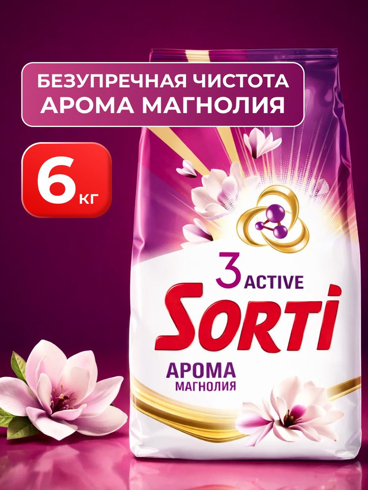 Sorti Rosa Стиральный порошок Sorti Арома, 40 стирок, 6 кг купить на OZON по ...