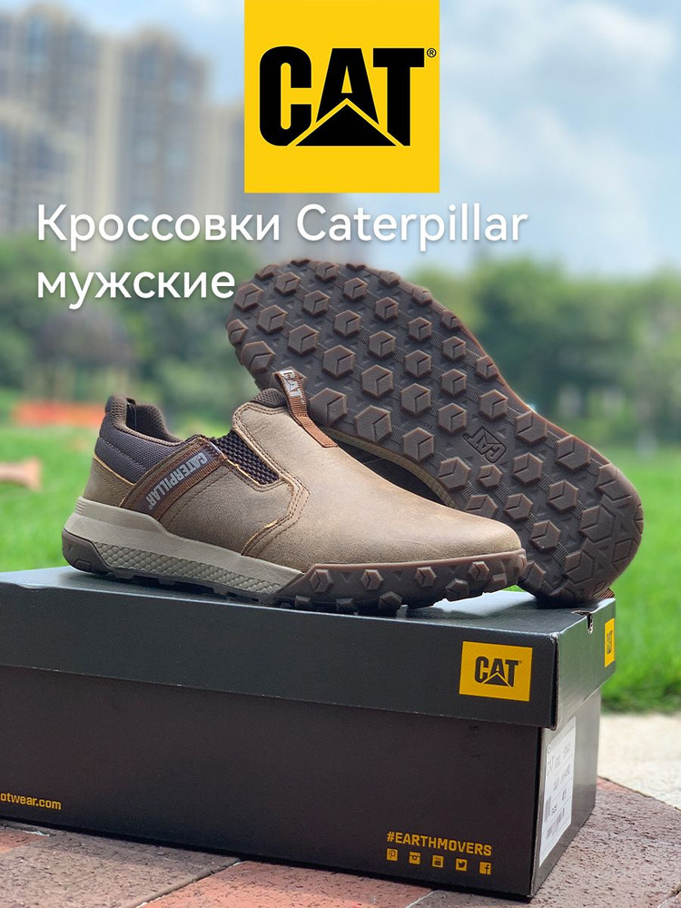 Кроссовки CAT shoes #1