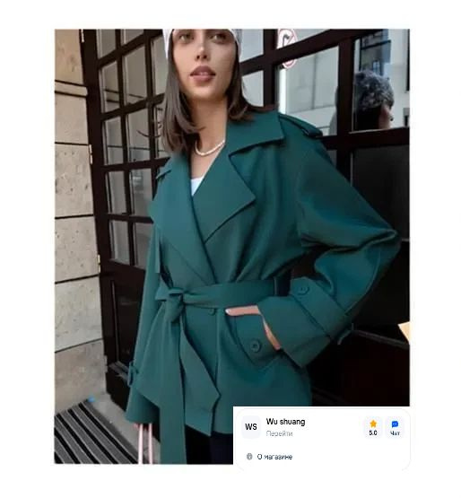 Плащ #1
