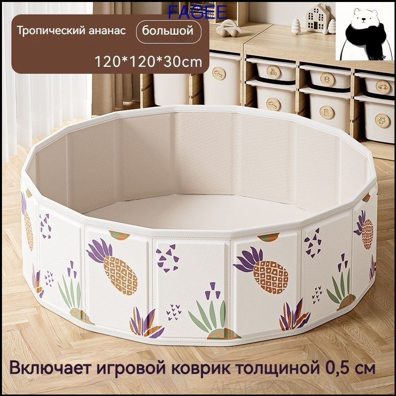 Сухой бассейн #1