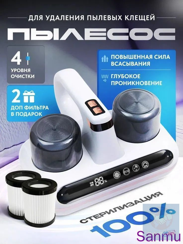 Ручной пылесос #1