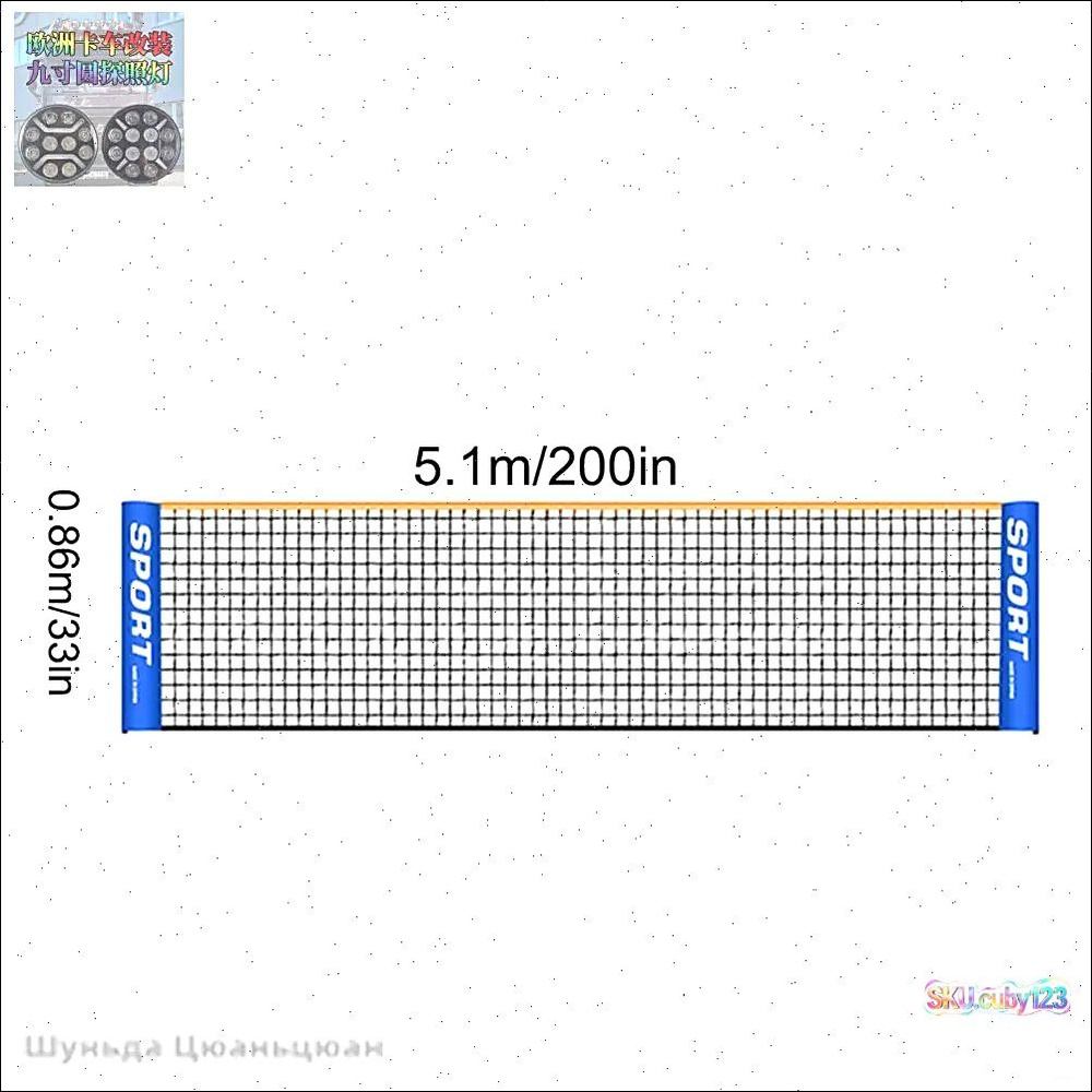 Сетка волейбольная #1