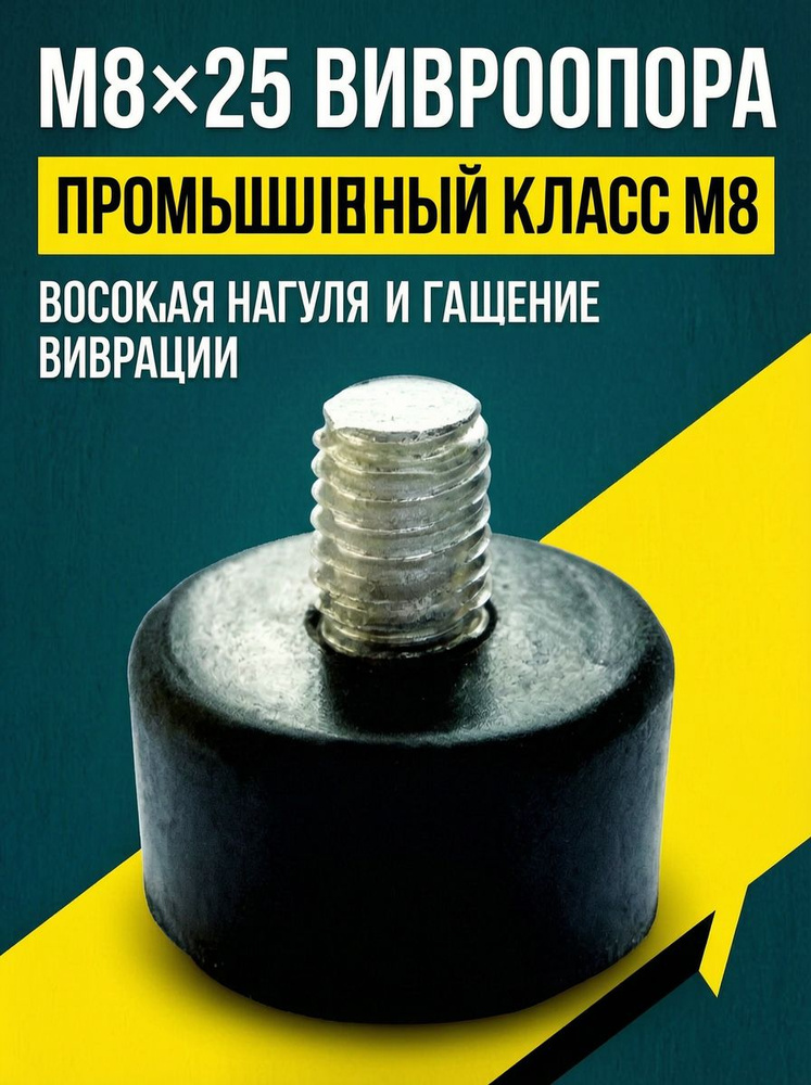 Подпятник #1