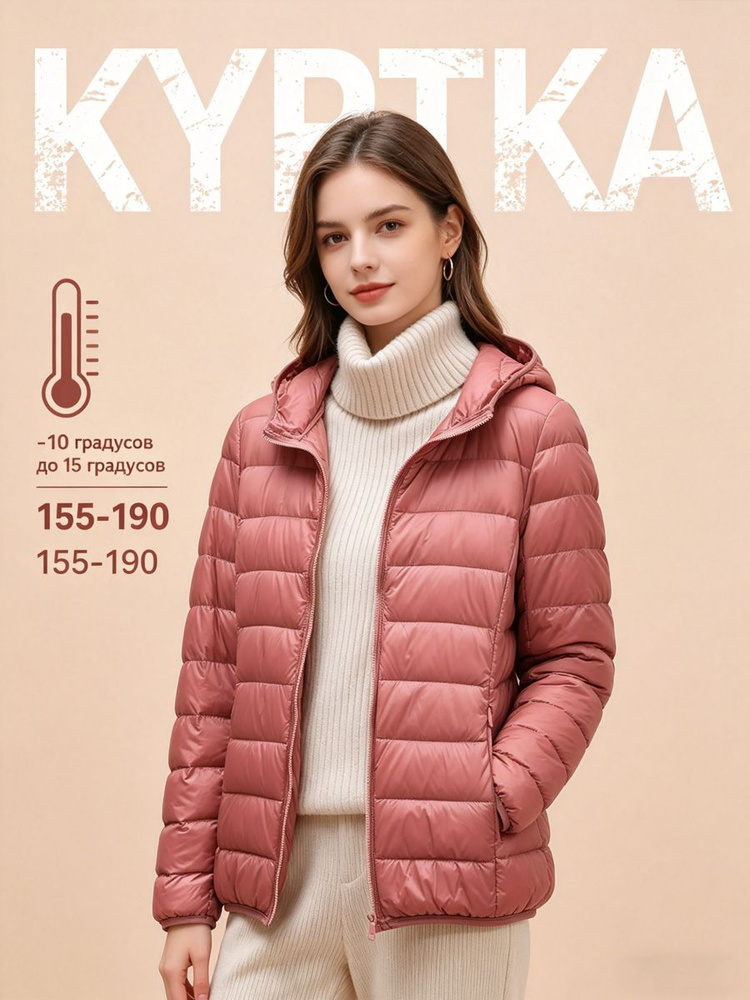 Куртка #1