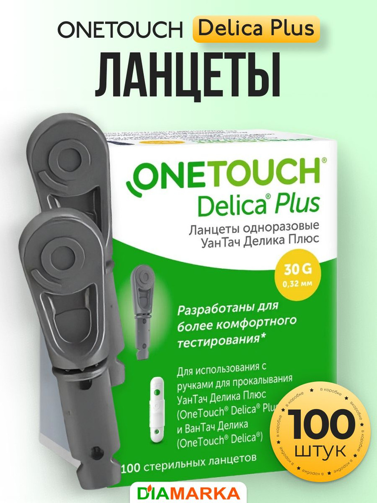 Ланцеты для глюкометра OneTouch Delica Plus (УанТач Делика плюс), 100 шт. #1