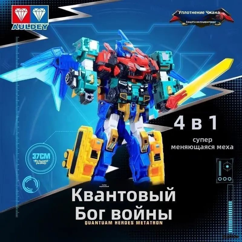 Трансформер #1