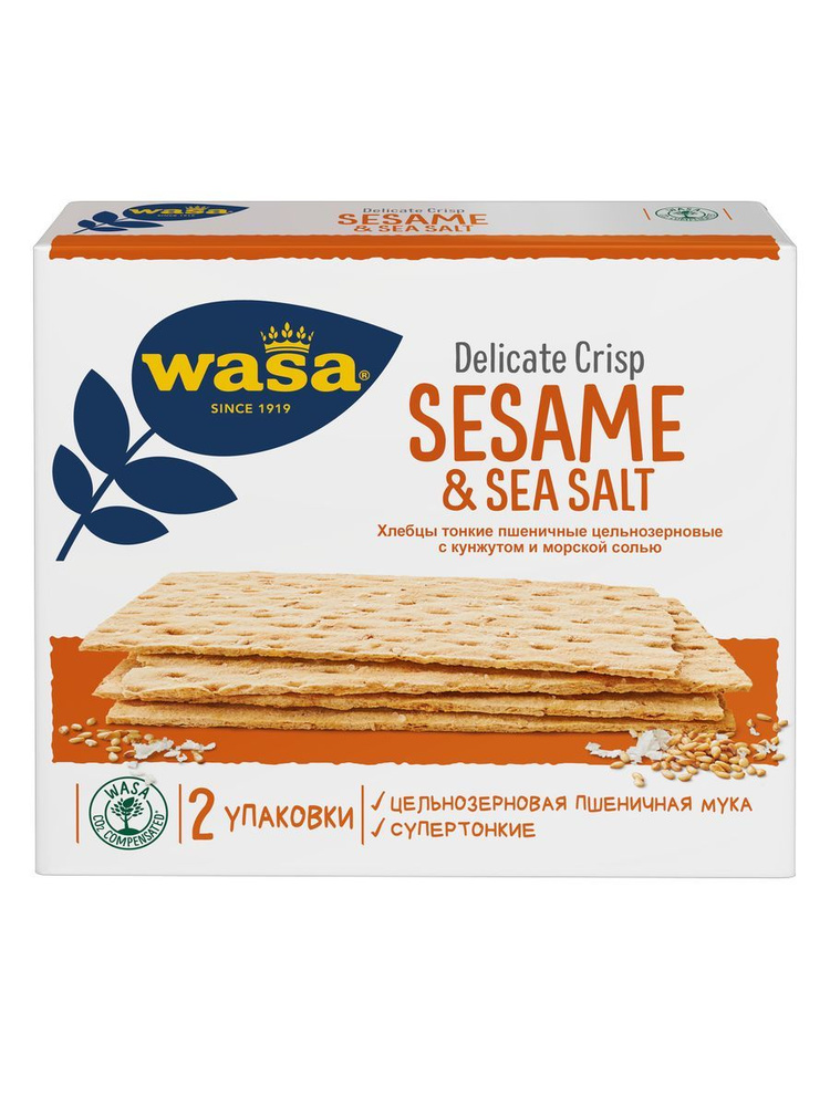 Хлебцы Wasa Delicate Crisp Sesame & Sea salt пшеничные с кунжутом и морской солью, цельнозерновые, тонкие, #1