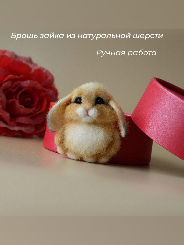 Брошь #1
