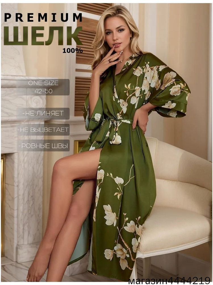 Халат #1