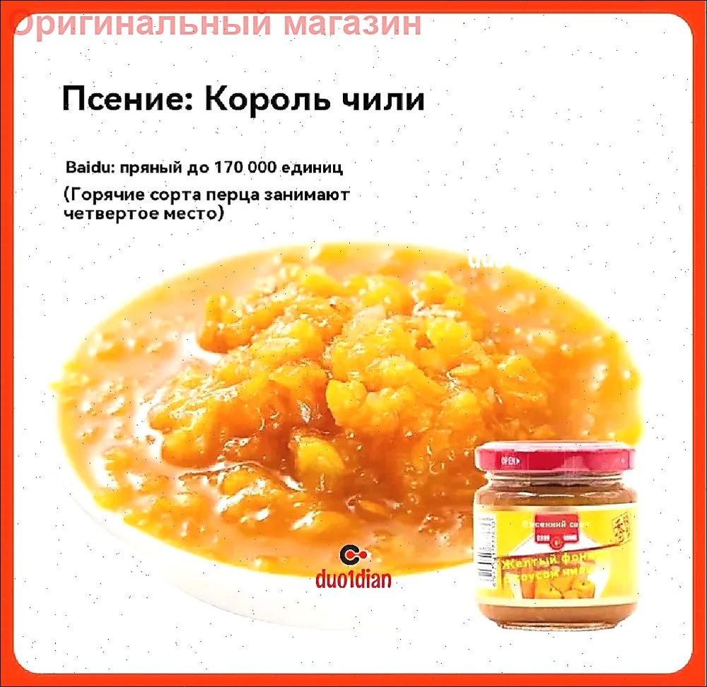 Аджика #1