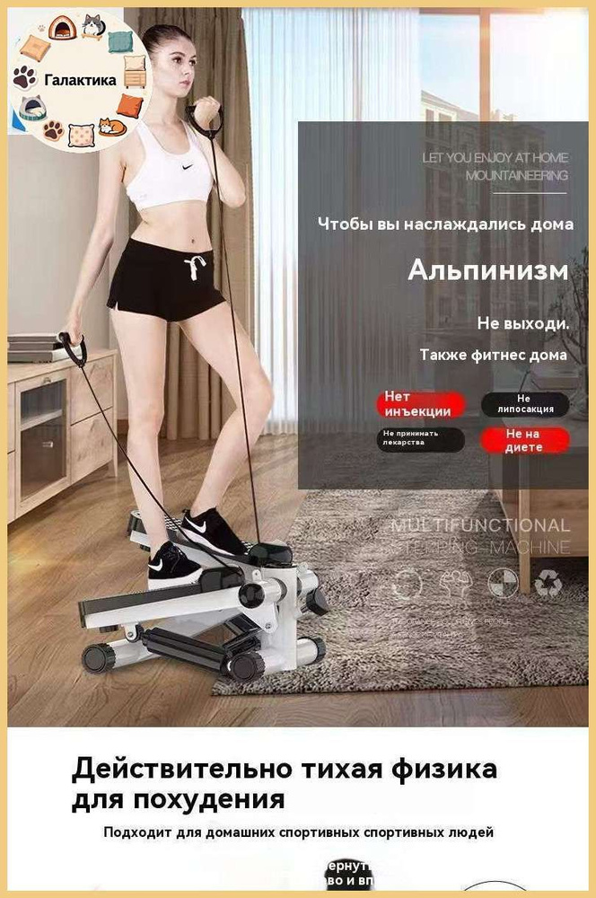 Степпер 118918TRN #1